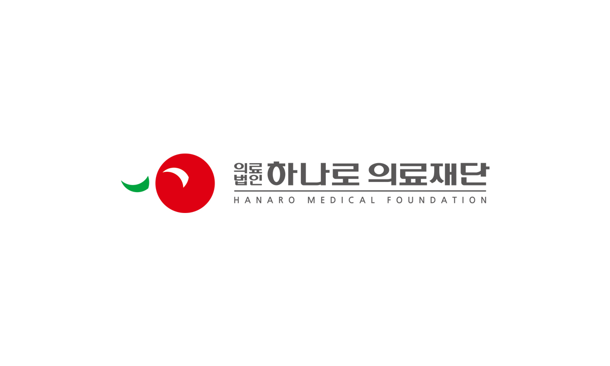 의료법인하나로의료재단하나로의원 대표 이미지